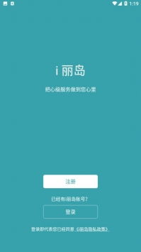 i丽岛app最新版本 i丽岛app安卓版下载v3.3.3 游侠软件下载