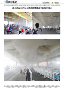 武汉喷雾降温设备厂家 武汉降温设备工厂 厂房降温设备